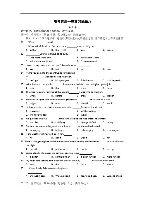 广东省广州市天河区备战2018高三英语一轮复习试题及答