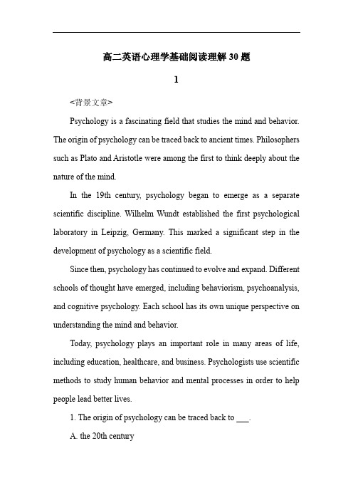 高二英语心理学基础阅读理解30题