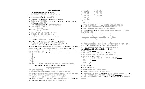 98年广东中考数学试题