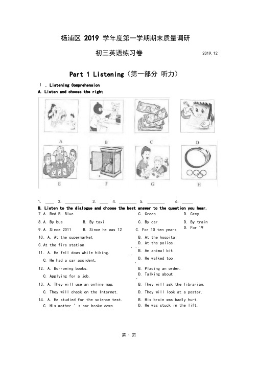 2019-2020学年上海市杨浦区初三第一学期英语一模期末考试卷(word版含答案)