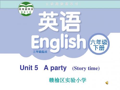 译林小学英语六下Unit 5  A party  (Story time)公开课教学课件