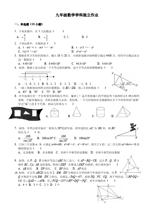 浙江金华义乌市稠州中学2021-2022学年九年级下学期第一次月考数学试卷(PDF版含答案)