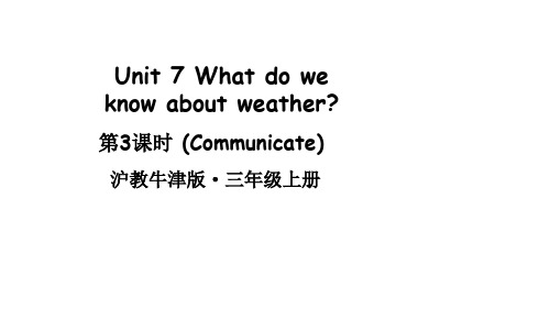 2024年秋牛津沪教版三年级英语上册Unit 7 What do we know .第3课时(课件)