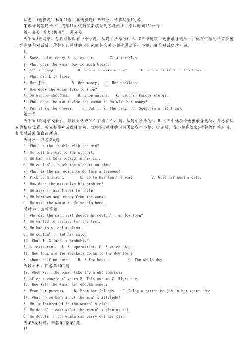 河北省唐山一中2011-2012学年高二下学期期中考试英语试题.pdf