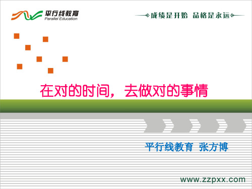 小学数学学习学习方法