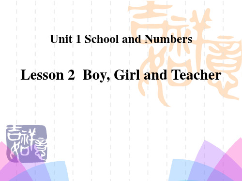 冀教版三年级上册英语《Boy,Girl and Teacher》课件 (2)