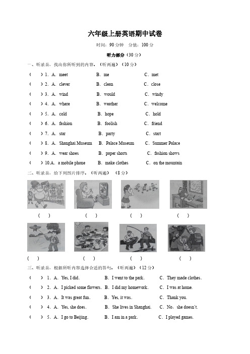 六年级英语上册试卷可打印