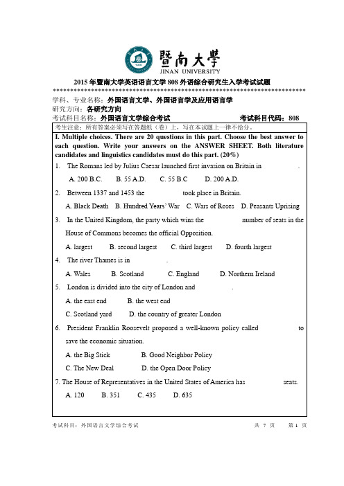 2015年暨南大学英语语言文学808外语综合研究生入学考试试题