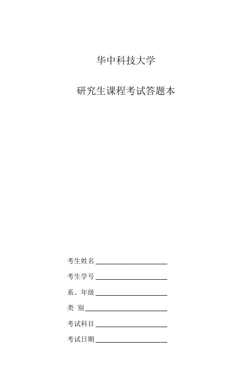 公共经济学试卷1.doc