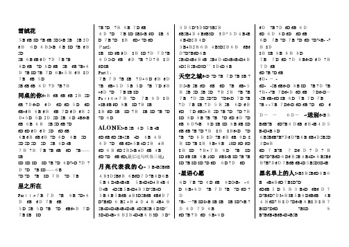 自-35首布鲁斯口琴曲谱 