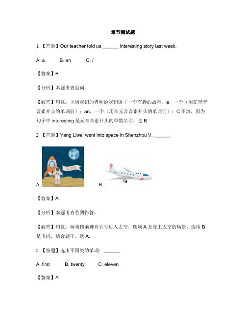 小学英语外研版(三起)六年级下Module6本模块综合与测试-章节测试习题