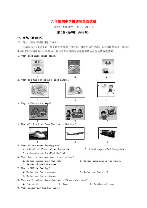 江苏省阜宁县九年级英语上学期期中统考试题