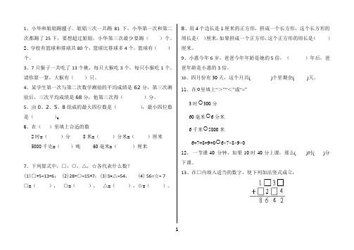 四年级数学：每日一练