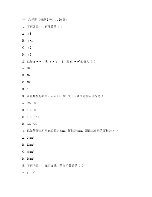 长郡初三联考数学试卷