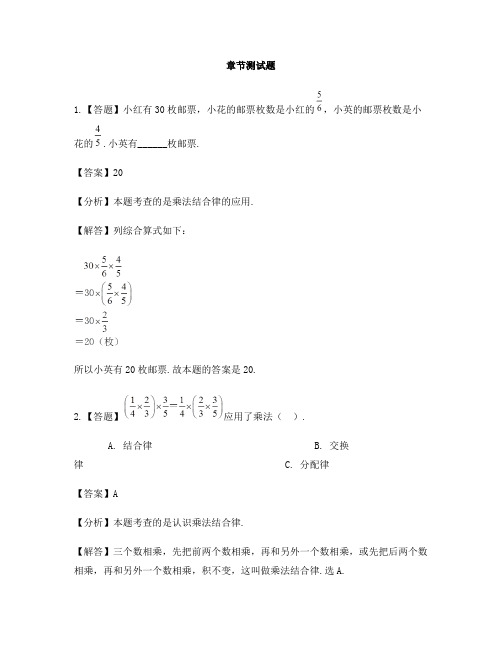 小学数学冀教版第十册分数乘法混合运算和简便运算-章节测试习题(4)