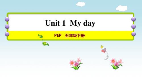 五年级下册英语课件-Unit 1 课时3：Let's spell