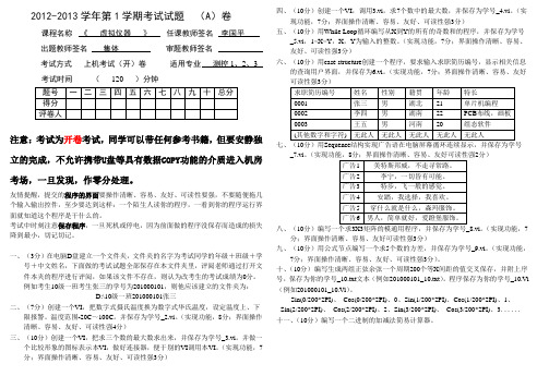 labview试卷