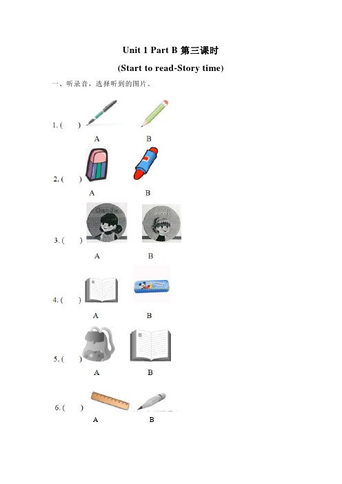 三年级上册英语试题-Unit 1 Part B 第三课时(含听力原文+答案)人教PEP版