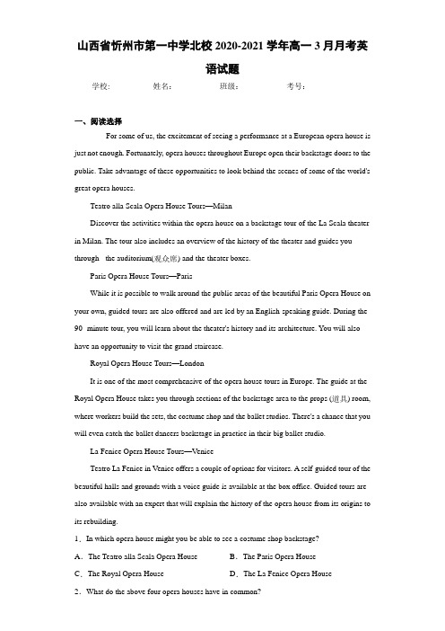 山西省忻州市第一中学北校2020-2021学年高一3月月考英语试题