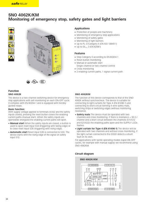 Y t SNO 4062K KM 34安全继电器使用指南说明书