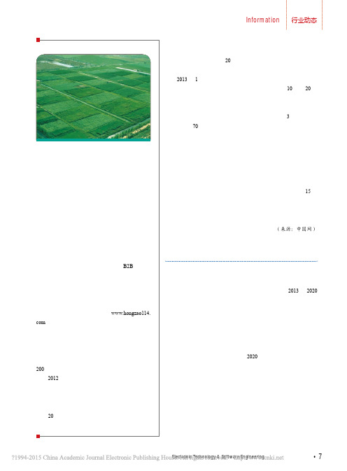 水利部印发_全国水土保持信息化规划_