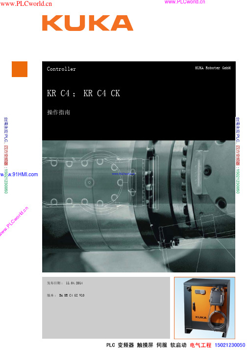 德国KUKA（库卡）机器人操作手册