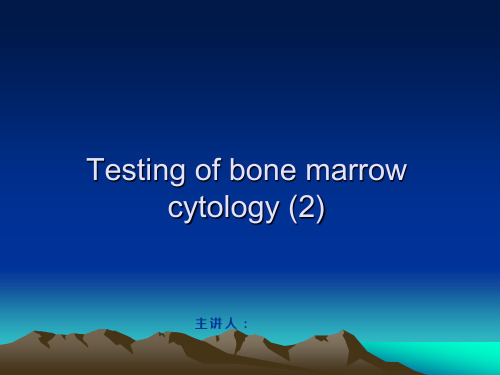 骨髓细胞学检查英文课件(第二部分)