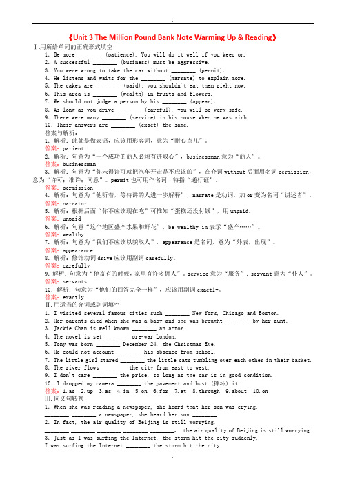 2019-2020学年人教版英语必修三Unit3_Reading课时作业有答案-(高一)