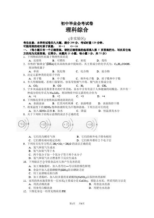 2020长沙市中考物理试卷