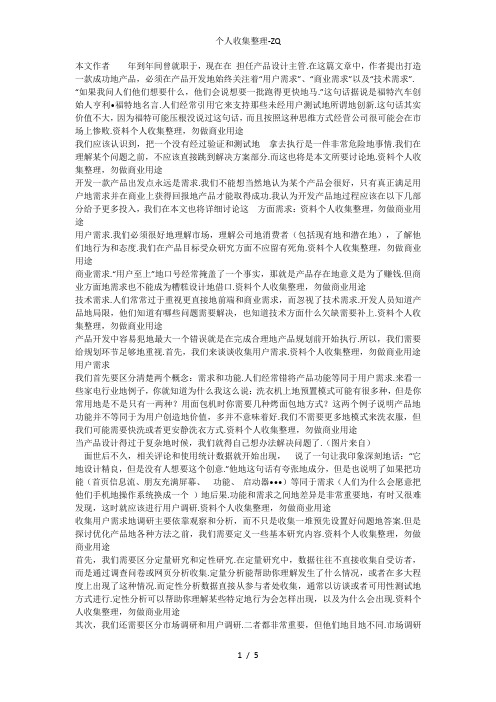 如何避免开发一款失败的产品