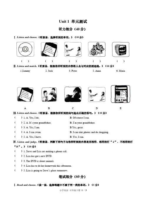 外研社版三年级起点小学英语五下Unit1单元测试试题试卷含答案