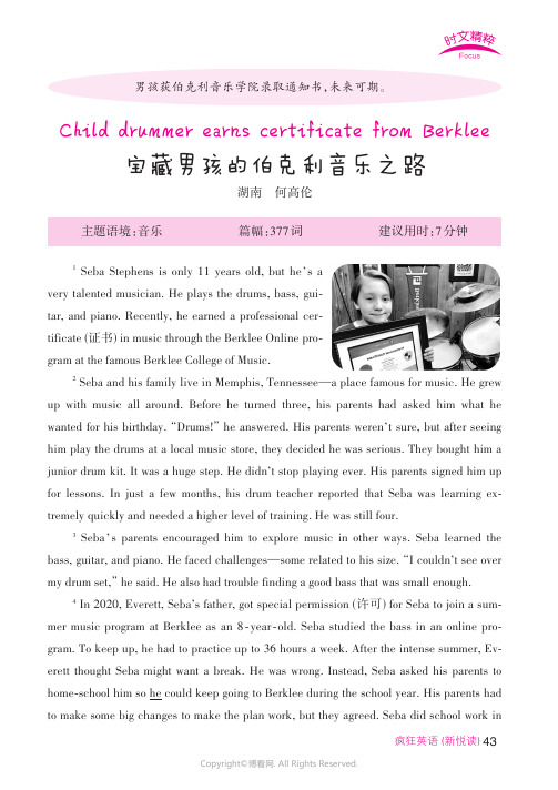 Child_drummer_earns_certificate_from_Berklee_宝藏男孩的