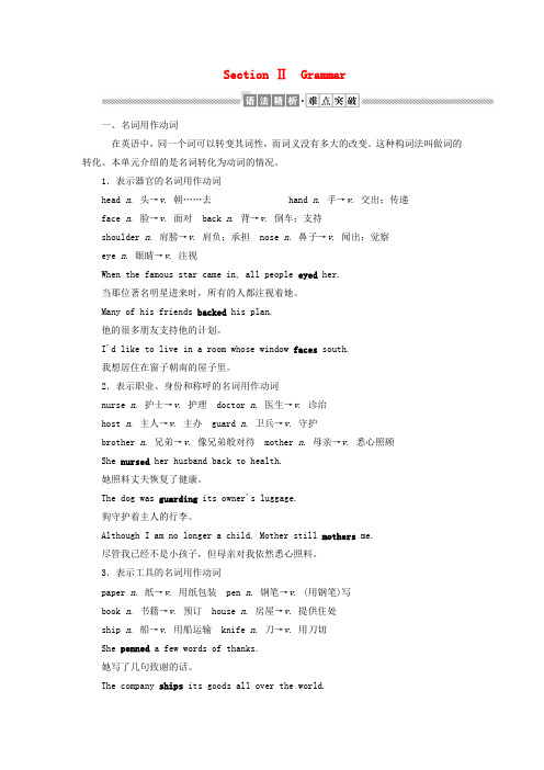 2019-2020学年高中英语 Module 1 Our Body and Healthy Ha