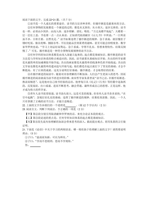 《读书是一个人成长的重要途径》阅读练习及答案