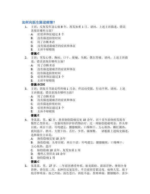 中医与诊断——学做自己的医生智慧树知到答案章节测试2023年