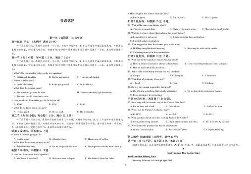 湖北省恩施州巴东县第一高级中学2019-2020学年高一上学期第三次月考英语试卷(PDF版)