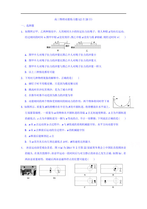 湖北省浠水县实验高级中学2017届高三物理测试题(12月2