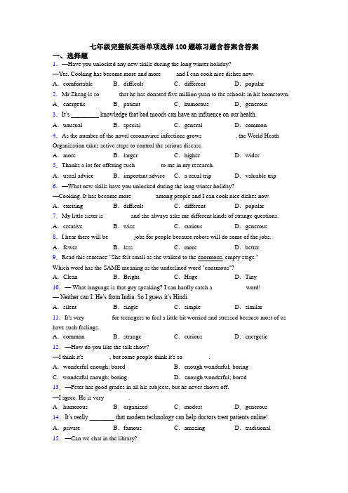 七年级完整版英语单项选择100题练习题含答案含答案