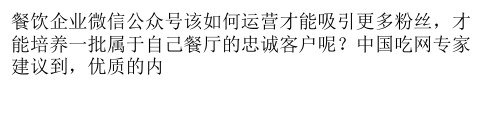 如何让微信公众号文章内容更出众,微信公众号如何打造优质文章内容