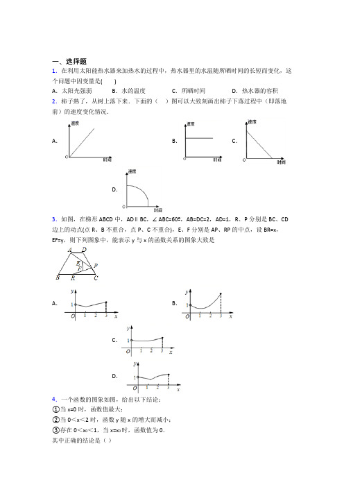 2021-2022年七年级数学下期中一模试题含答案(2)