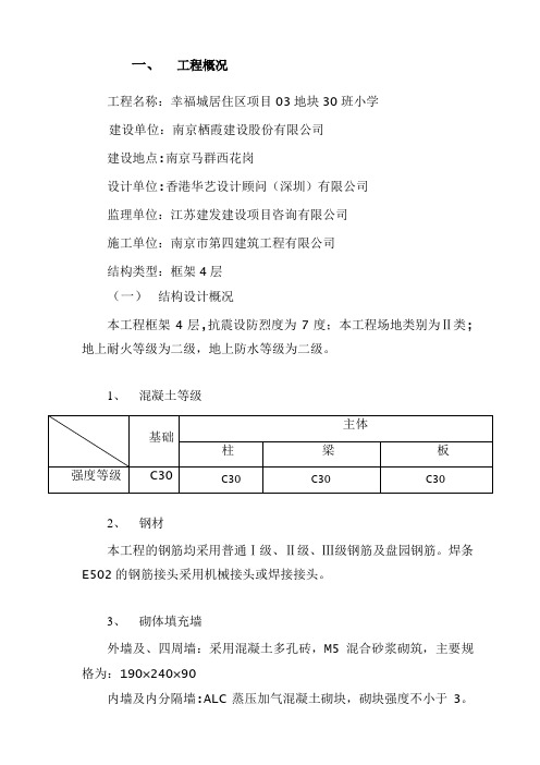 宁建规字3号文施工专项方案