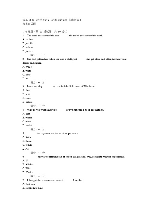 大工13春《大学英语2(远程英语2)》在线测试3试题答案