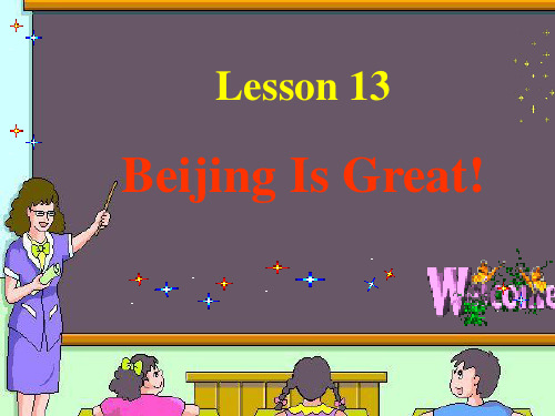 五年级英语上册lesson13 Beijing Is Great优秀版