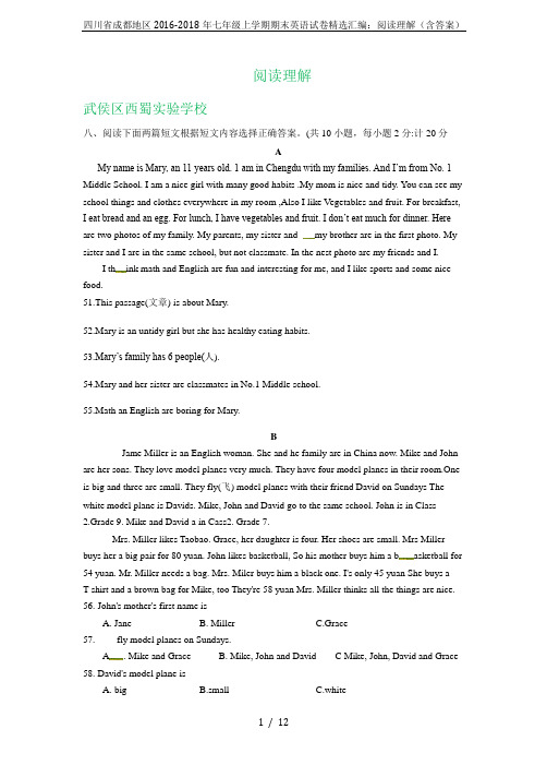 四川省成都地区2016-2018年七年级上学期期末英语试卷精选汇编：阅读理解(含答案)