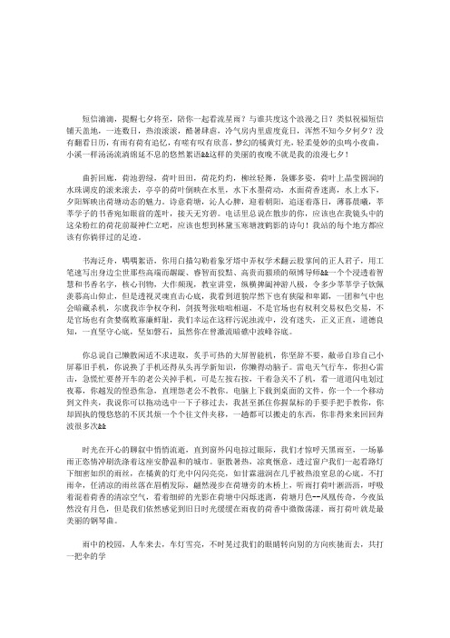 美丽七夕,让我们约会吧