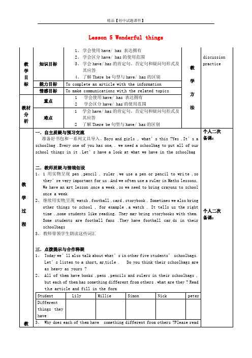 牛津译林初中英语七上《StarterLesson 5 Wonderful things》word教案 (1).doc