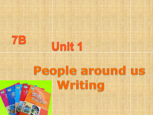 牛津英语深圳版7bU1 People around us Writing