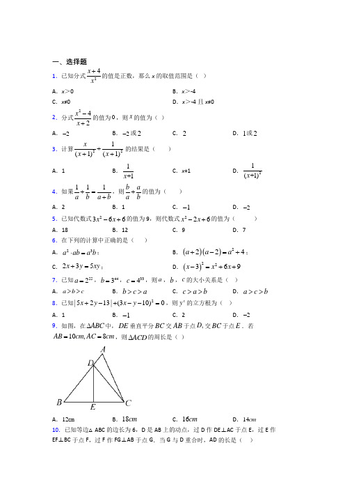 初二数学上期末一模试题附答案