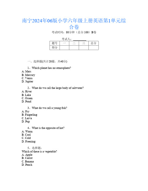 南宁2024年06版小学六年级上册第6次英语第1单元综合卷