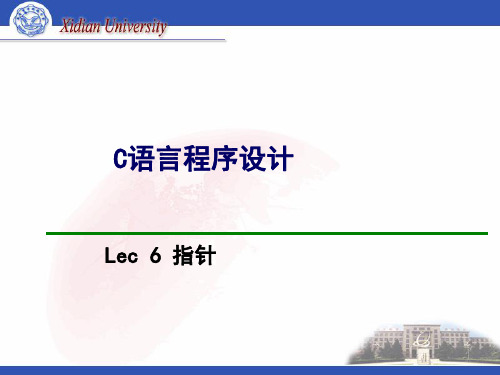 lec6 指针